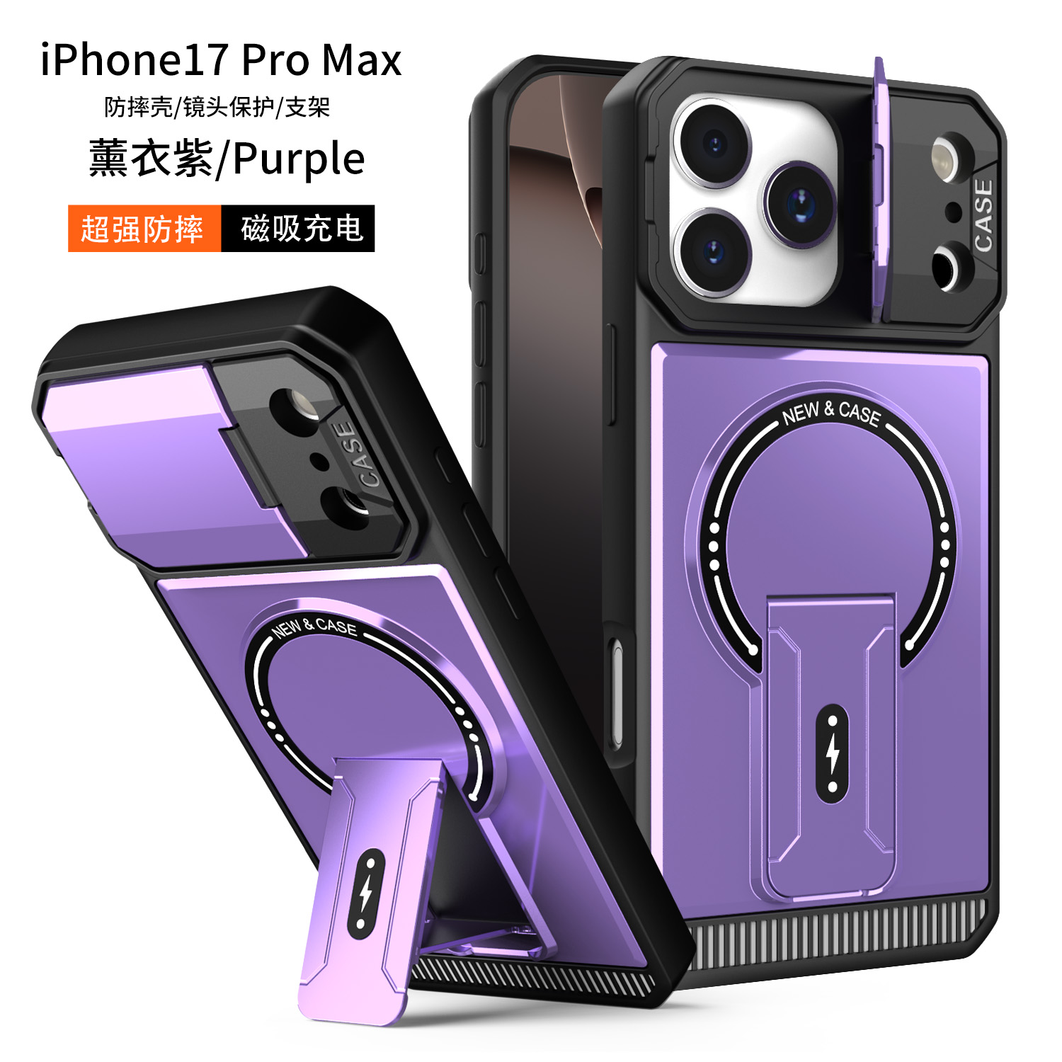 跨境爆款适用iPhone17promax手机壳机甲磁吸支架苹果16防摔保护套