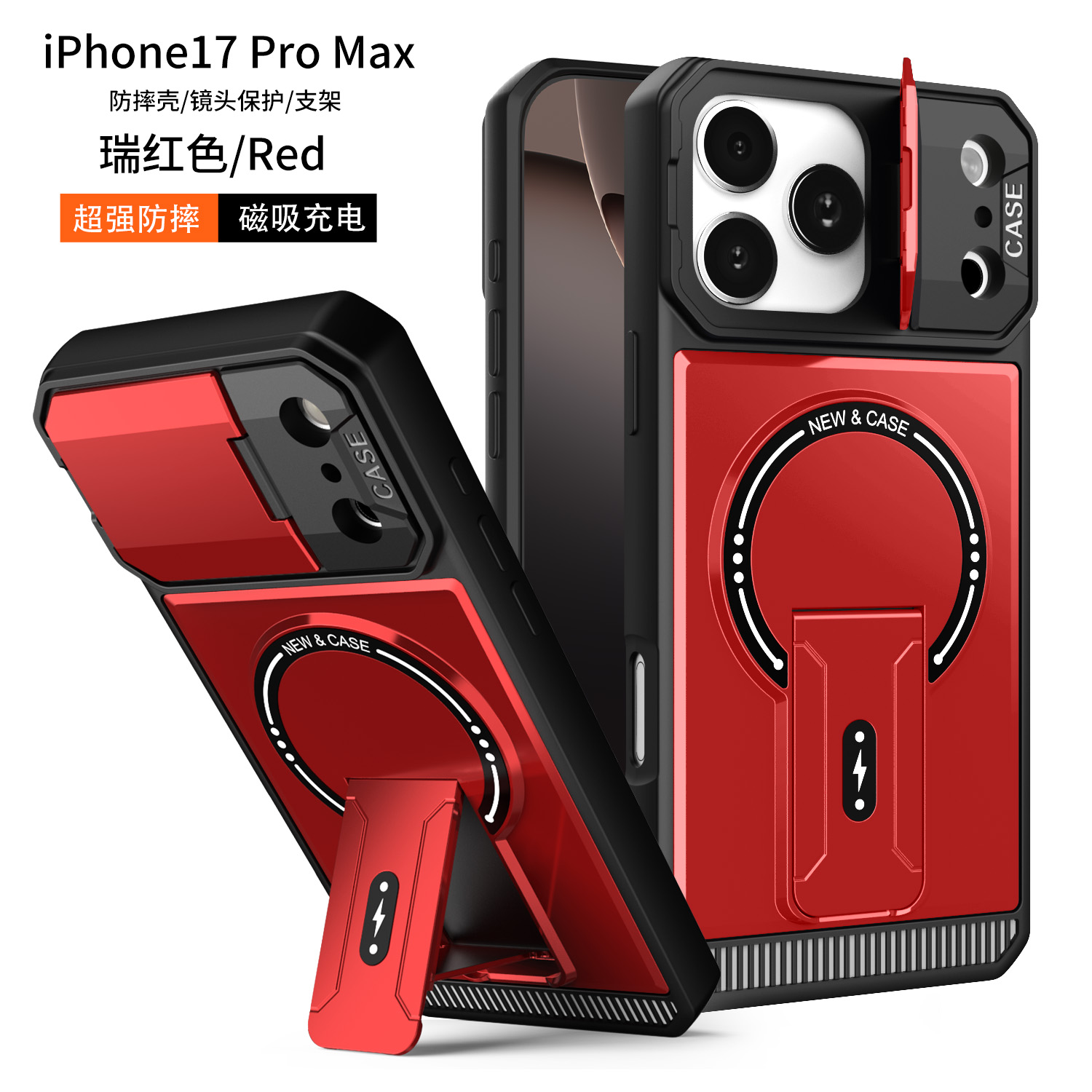 跨境爆款适用iPhone17promax手机壳机甲磁吸支架苹果16防摔保护套