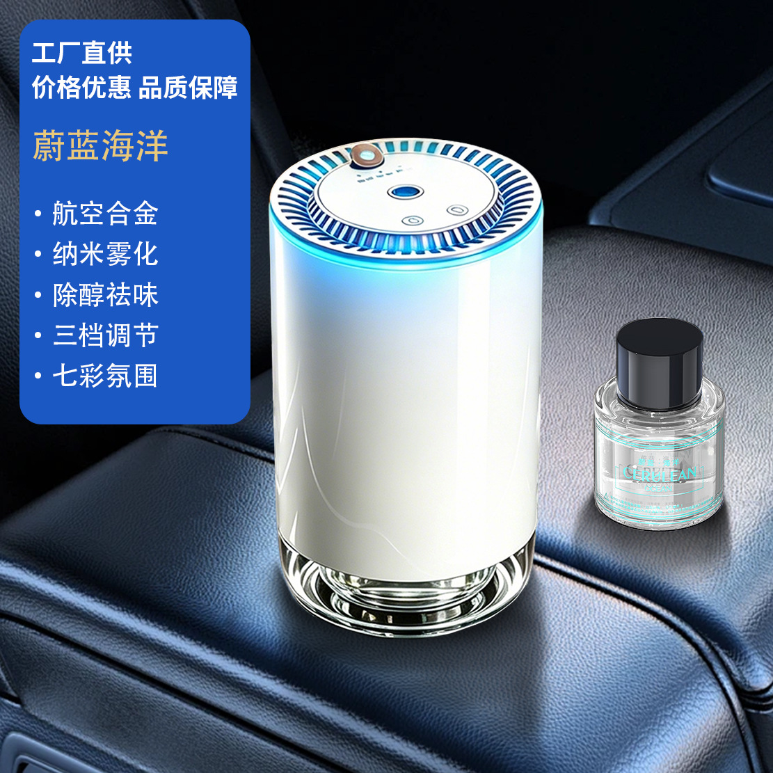 星空氛围灯铝合金机身抖音香水爆款车载香薰自动喷雾车载香薰