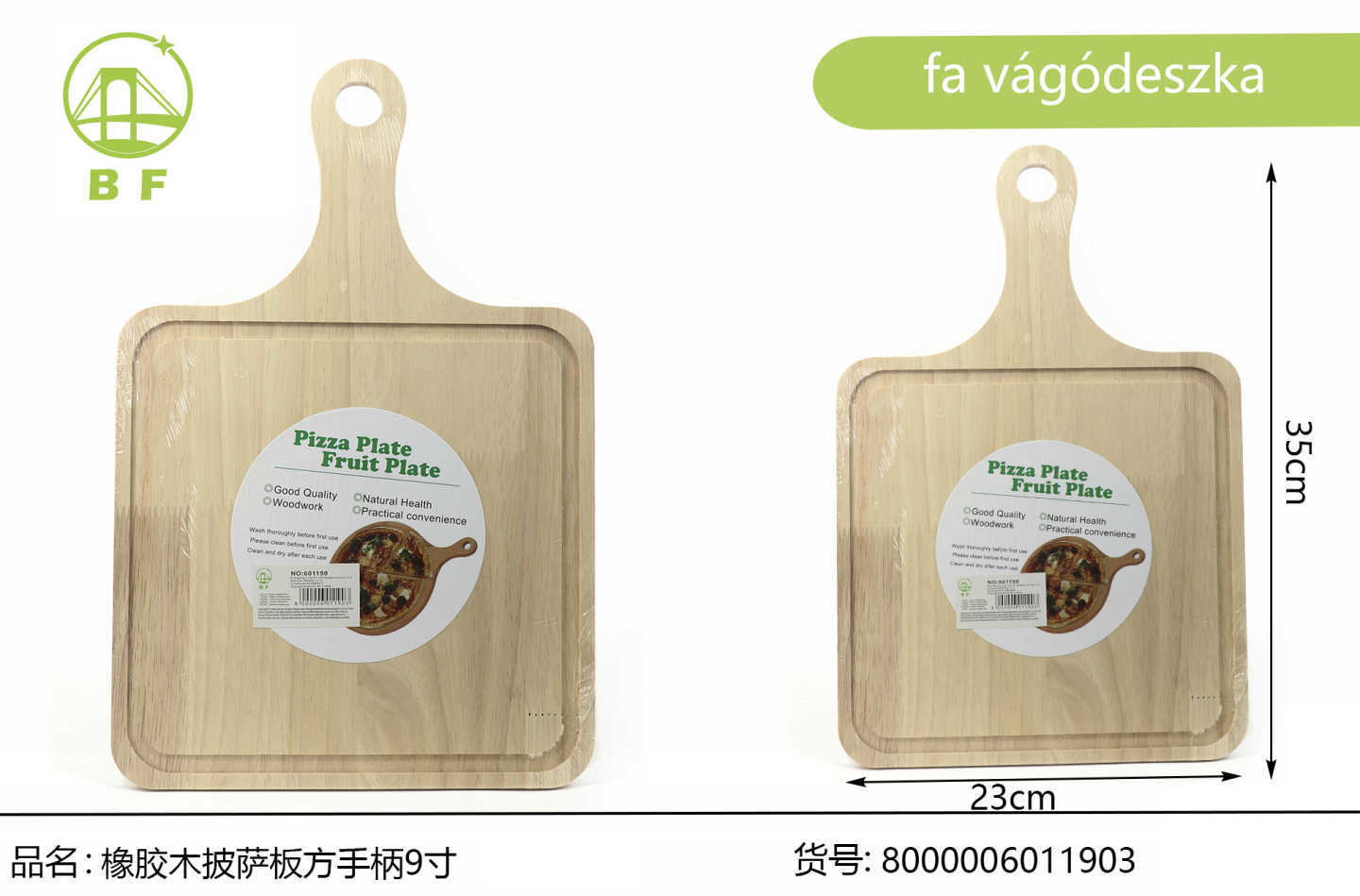 橡胶木披萨板方手柄