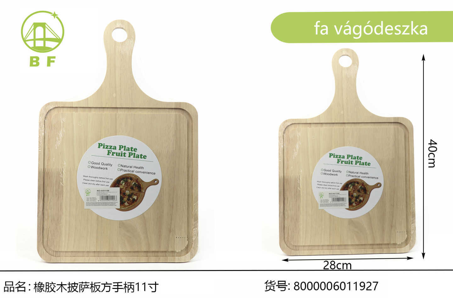 橡胶木披萨板方手柄