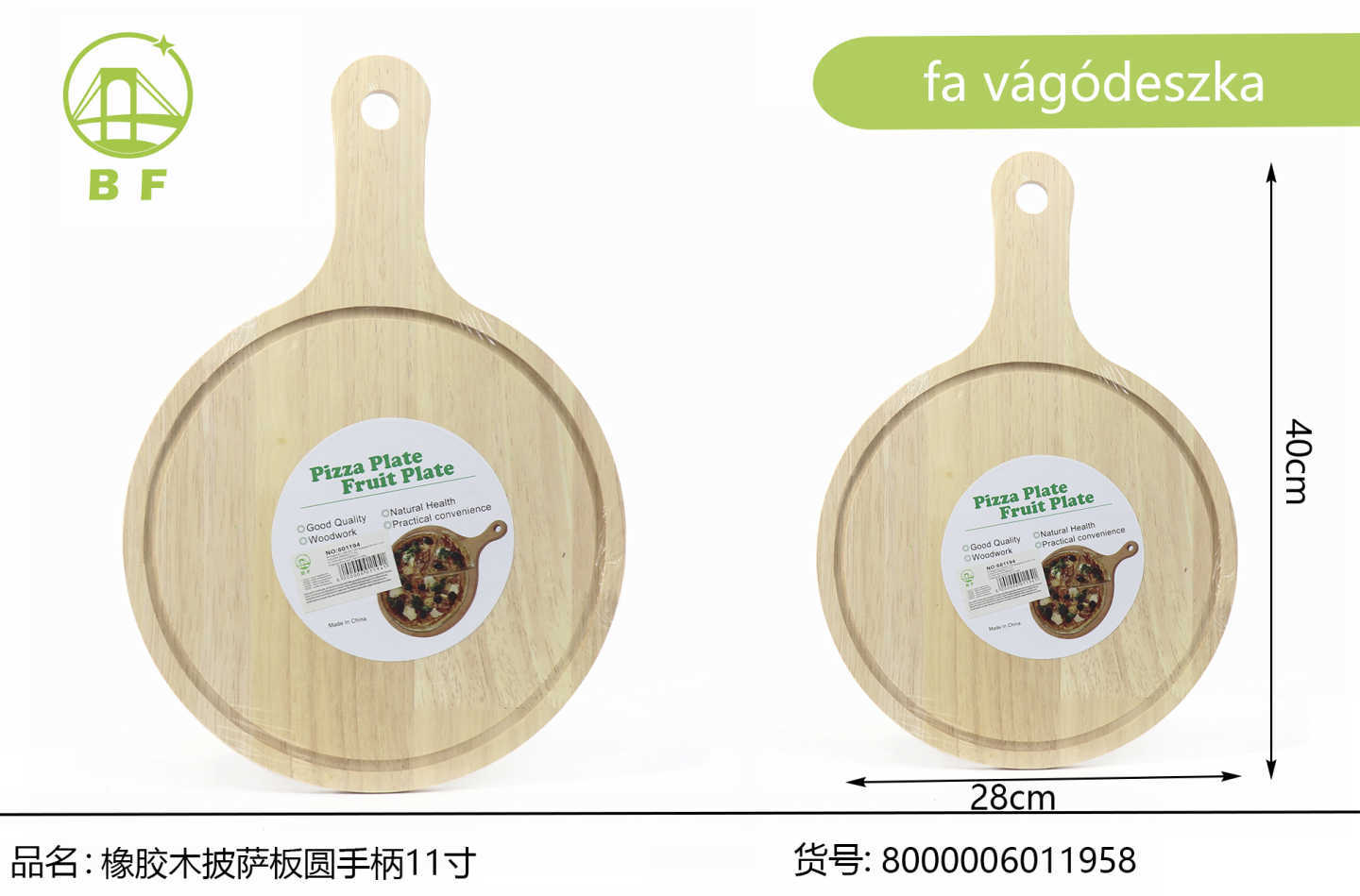 橡胶木披萨板圆手柄