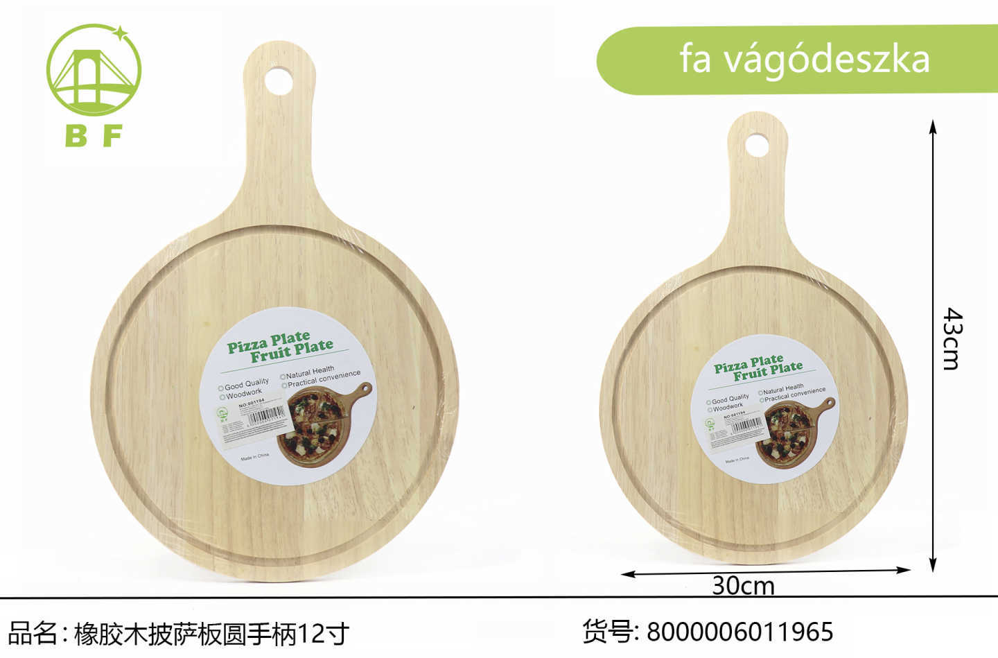 橡胶木披萨板圆手柄