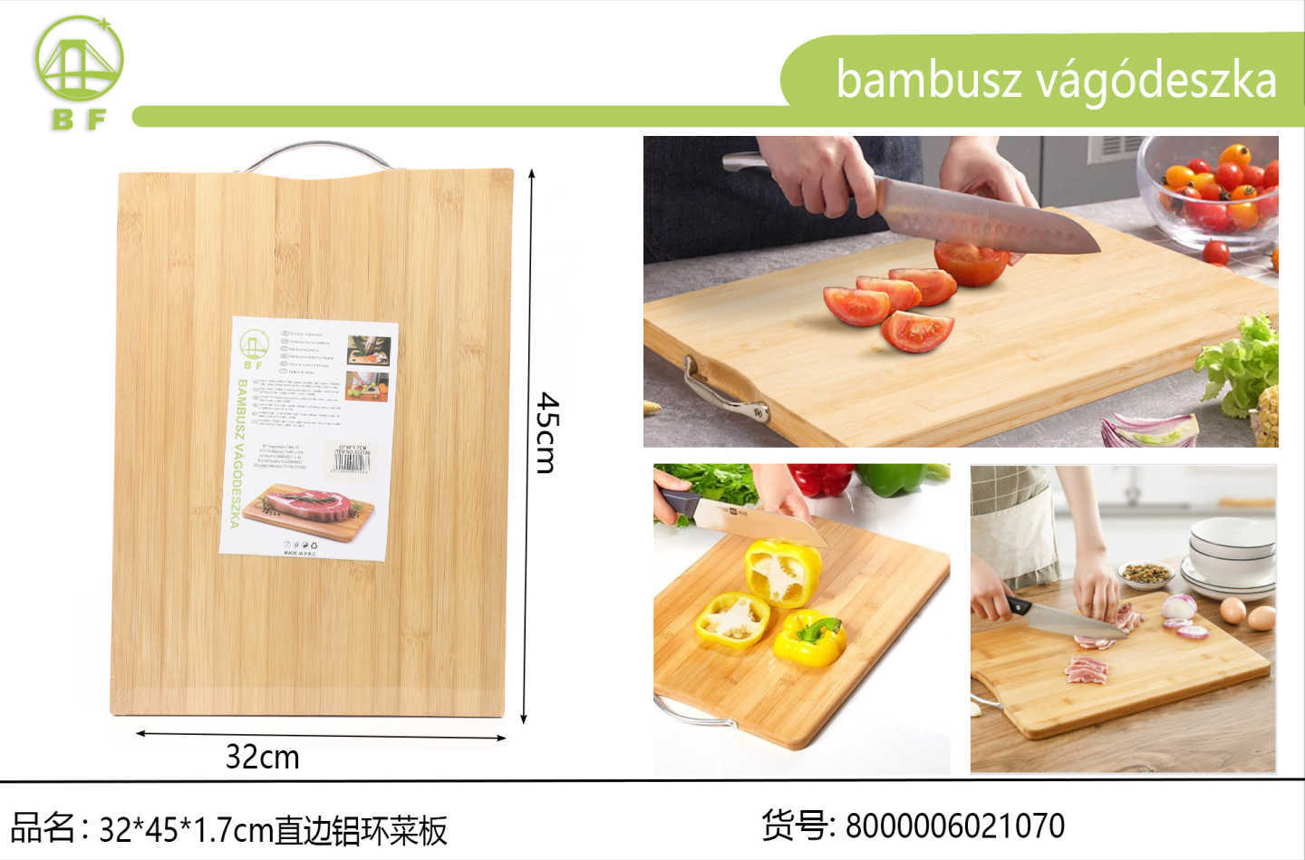直边铝环菜板