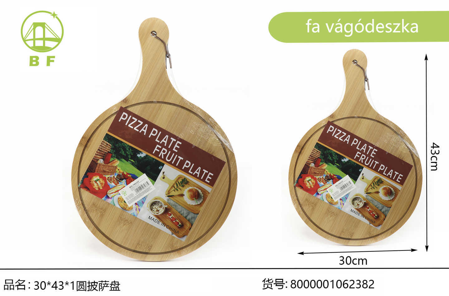 圆形披萨盘
