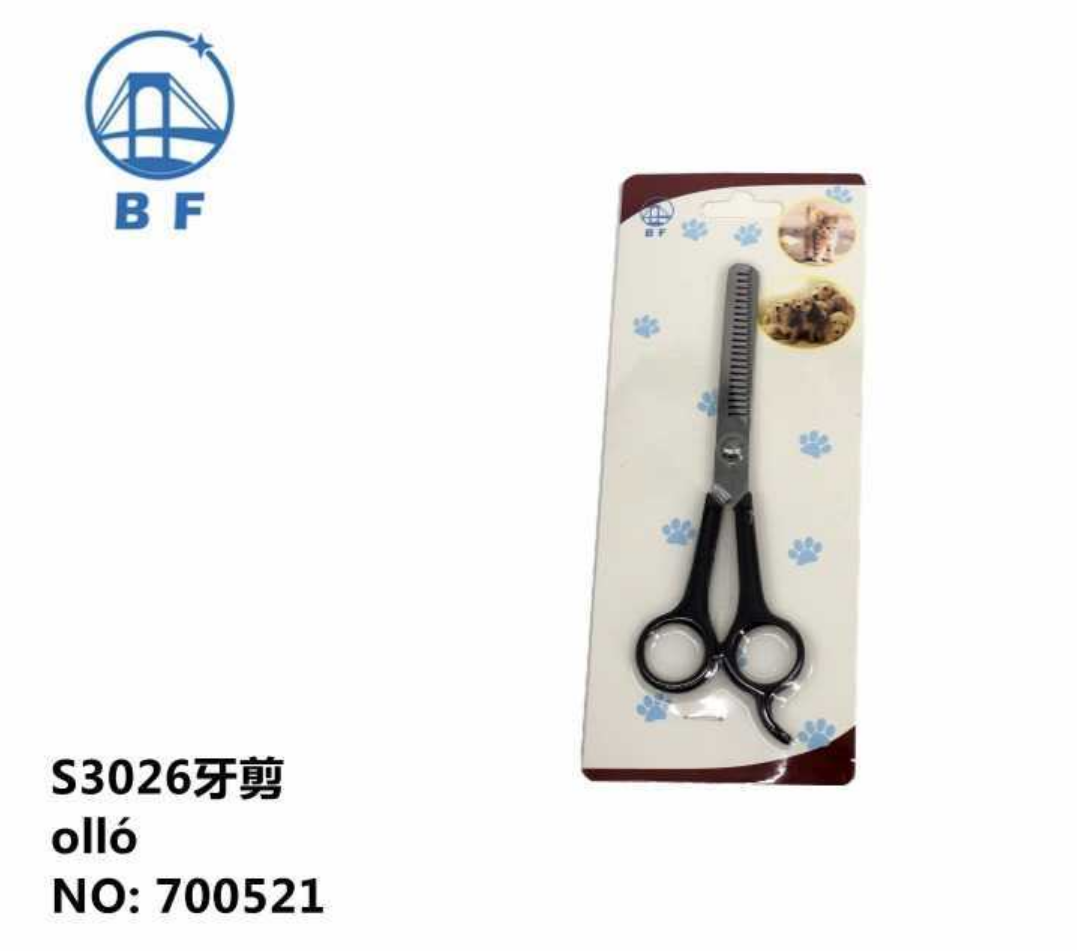 牙剪