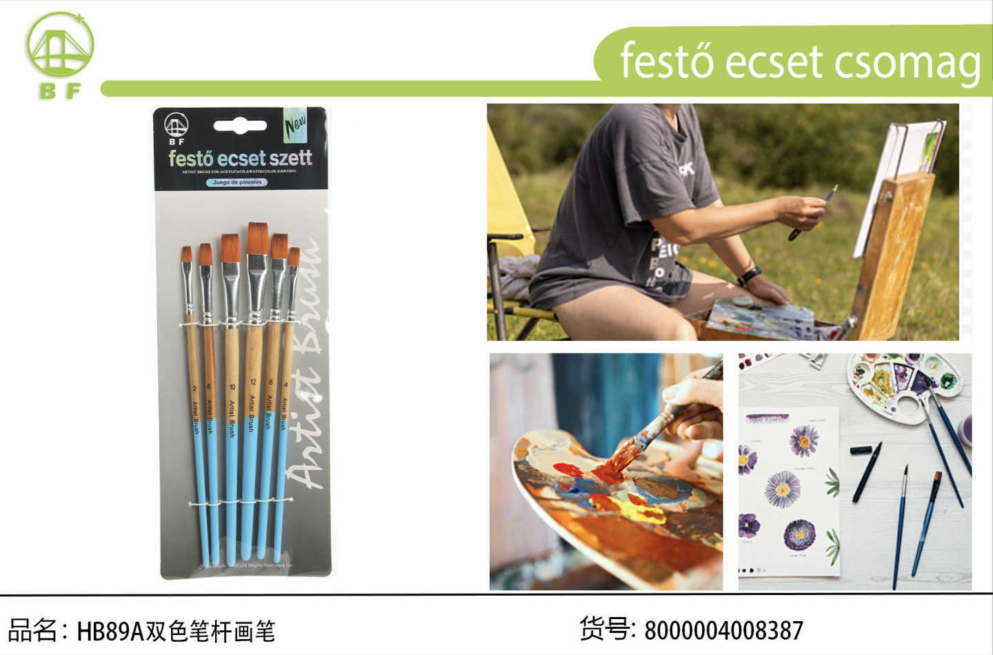 吸塑挂卡 6 支装美术画笔 蓝杆顺滑上色颜料绘画工具