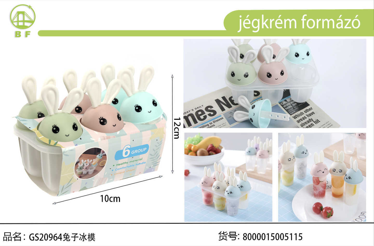 可爱多色便携冰块兔子冰模
