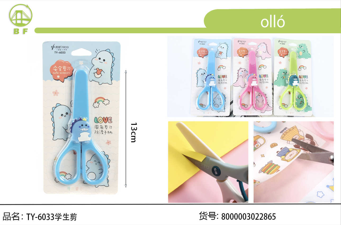 出口马卡龙多色儿童安全剪 防滑手柄手账 DIY 专用剪纸小剪刀