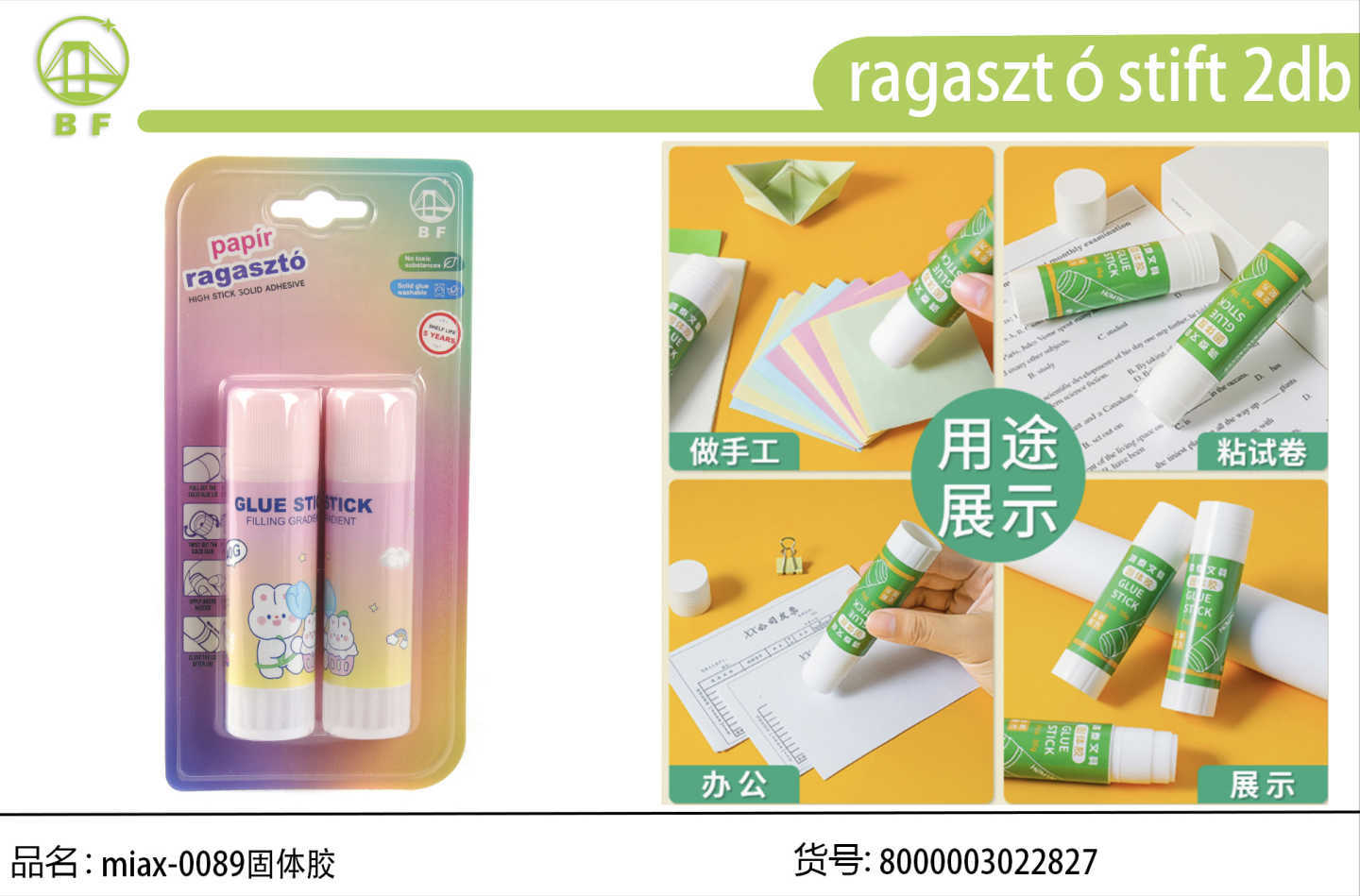 马卡龙卡通三支装 21g 固体胶棒 不伤手无刺激学生手账手工粘合剂 线下商超陈列外贸文具批发货源