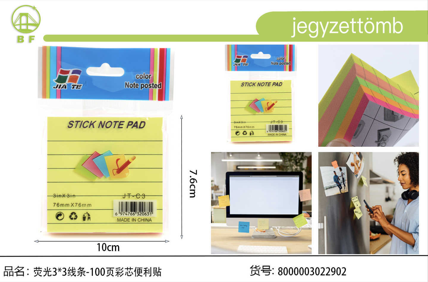 外贸黄色横线自粘便利贴 100 页中小尺寸带线记事贴 桌面留言文件标注挂卡包装批量出货