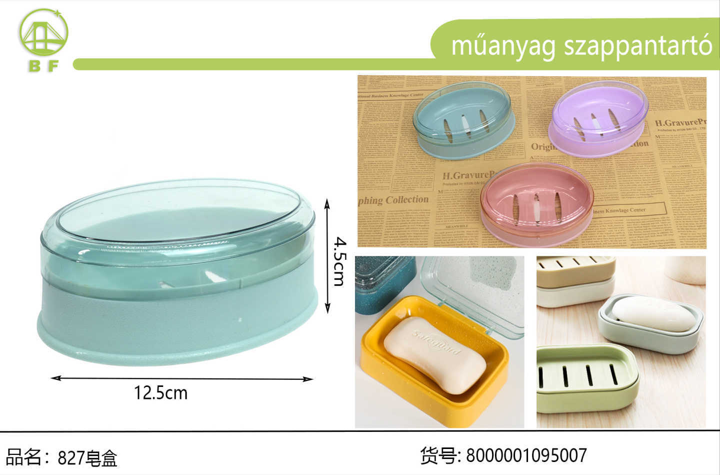 香皂盒沥水皂碟卫生间塑料肥皂盒简约免打孔创意可爱家用排水皂架