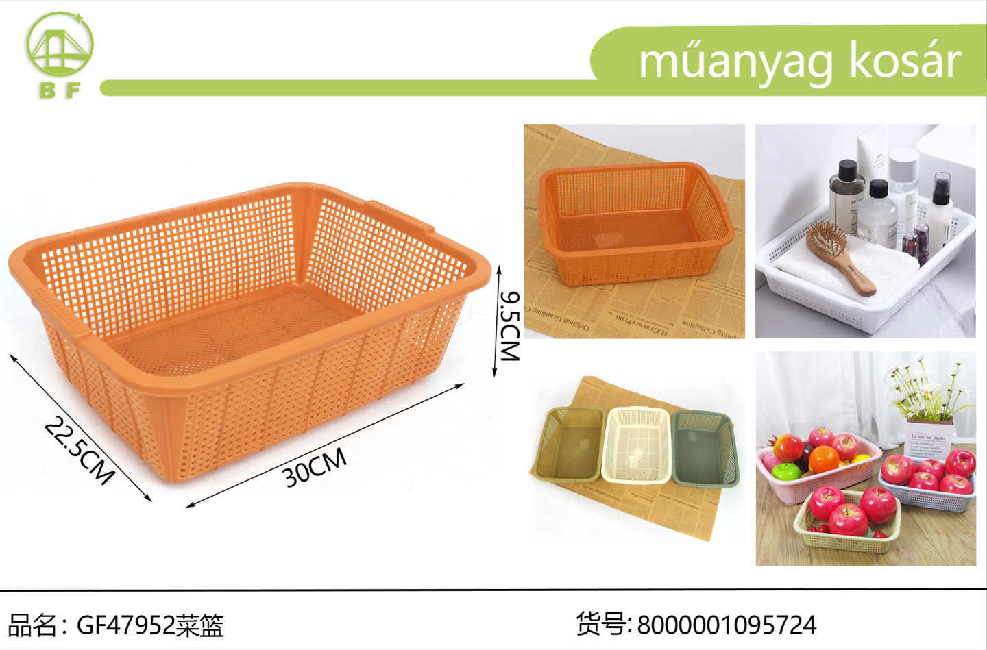 厨房收纳置物篮水果洗菜沥水篮子长方形加厚塑料方筛