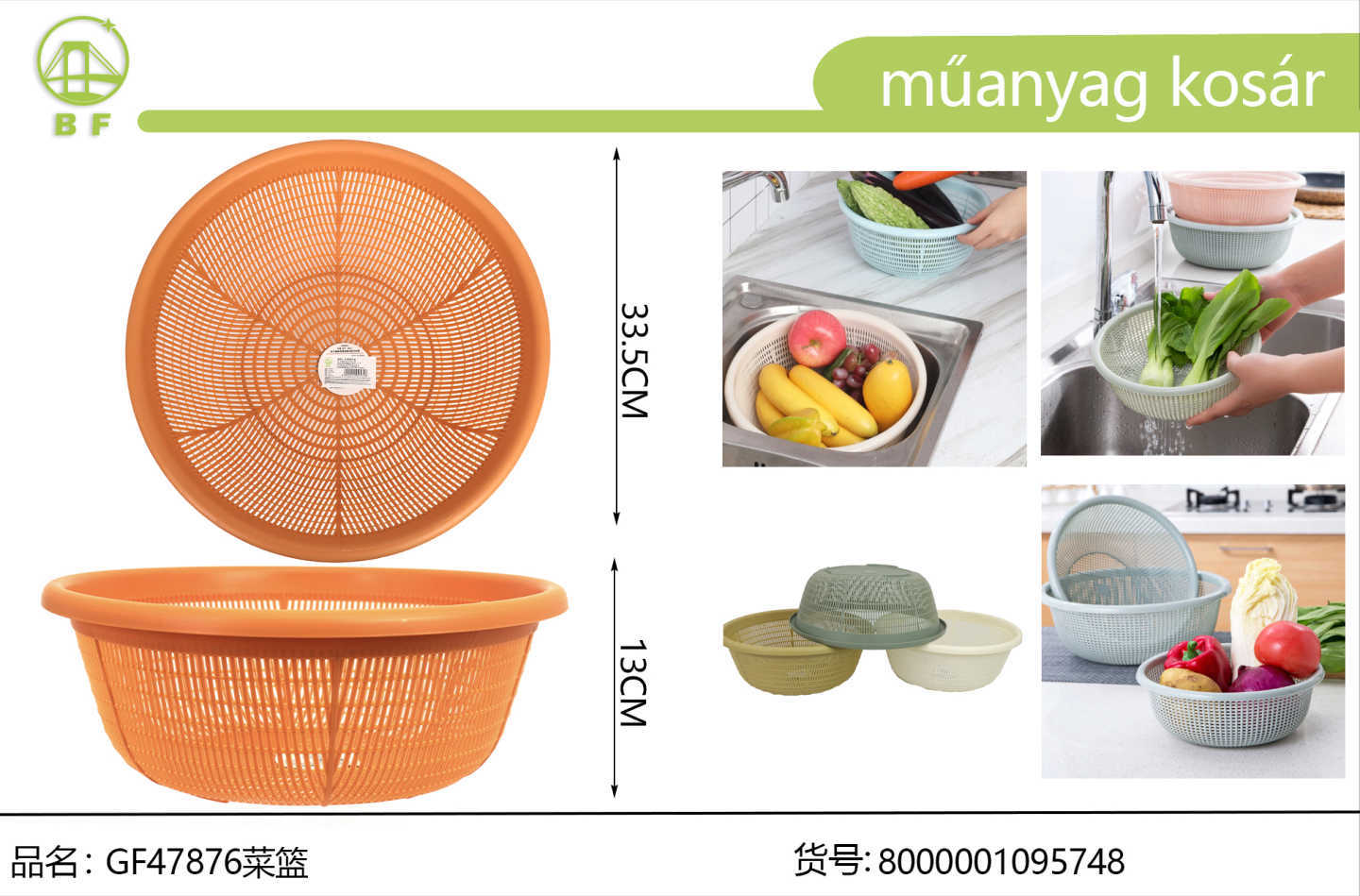 塑料沥水篮带耳朵水池菜篮水果篮厨房带盖淘菜篮子洗菜篮