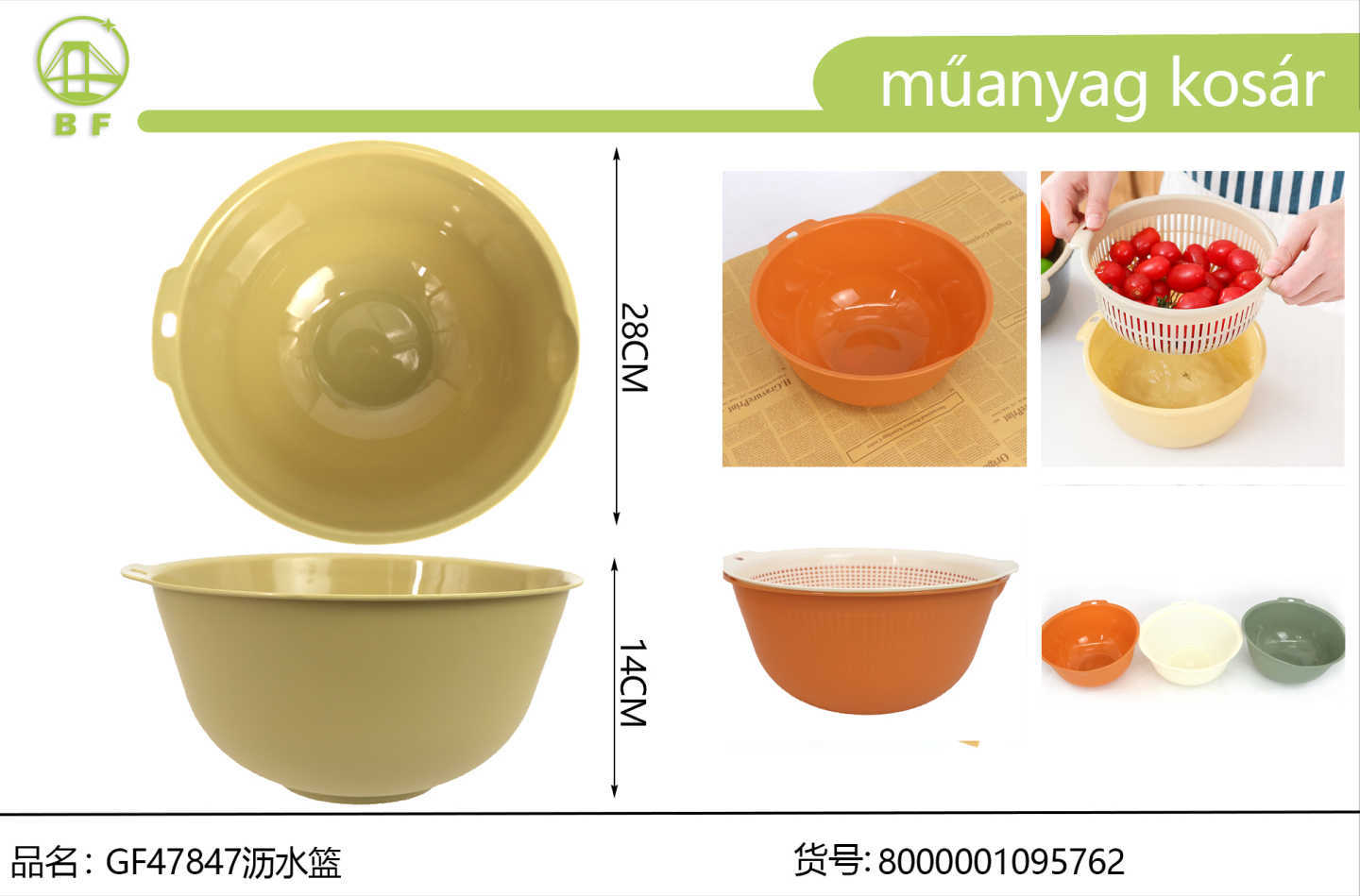 塑料沥水篮水池菜篮水果篮厨房带盖淘菜篮子洗菜篮带耳朵