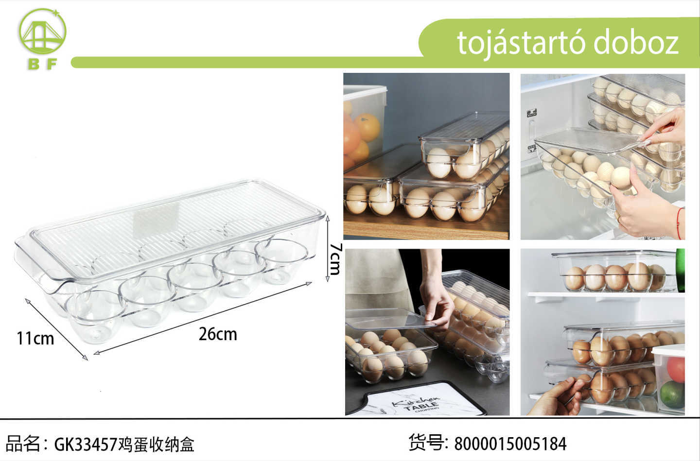 鸡蛋收纳盒冰箱用家用装蛋神器翻盖放鸡蛋盒子冰箱蛋架蛋托