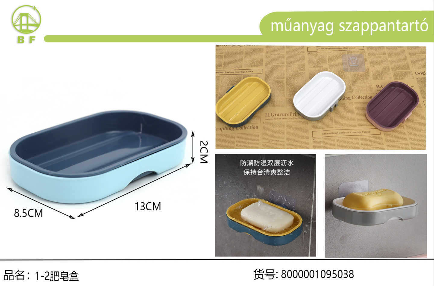 香皂盒皂碟卫生间塑料肥皂盒简约免打孔创意可爱家用排水皂架拼色