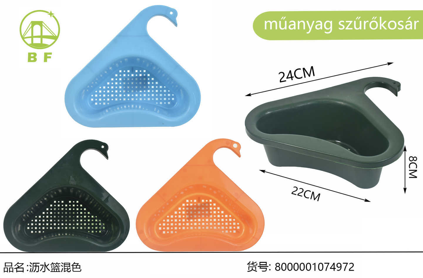 塑料沥水篮带把手水池菜篮水果篮厨房带盖淘菜篮子手柄洗菜篮小众不规则