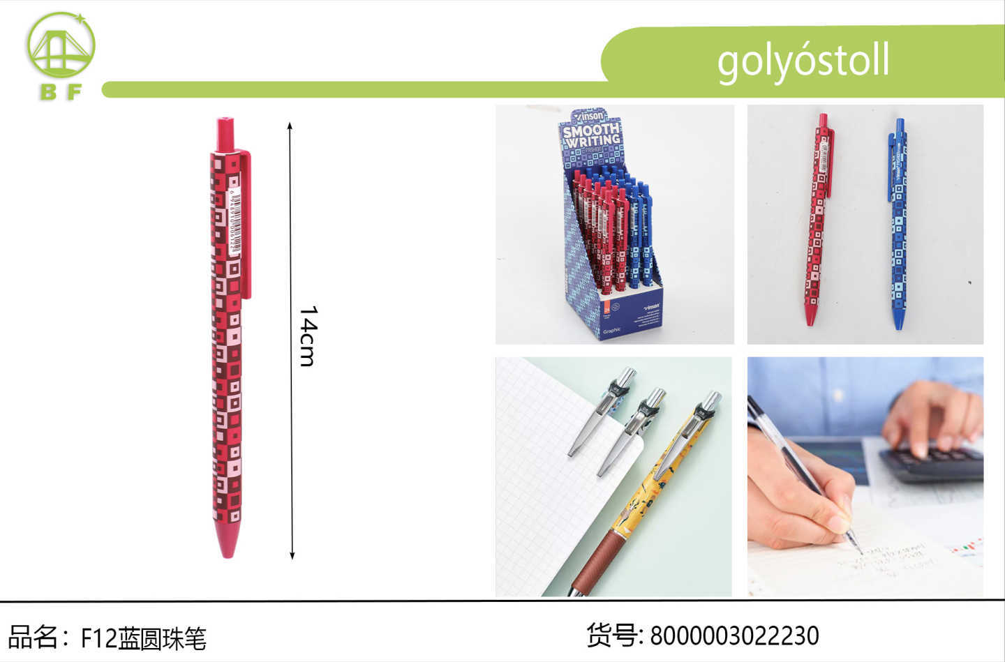 满印方格图案塑料按压圆珠笔 大容量平价日常刷题办公签字笔