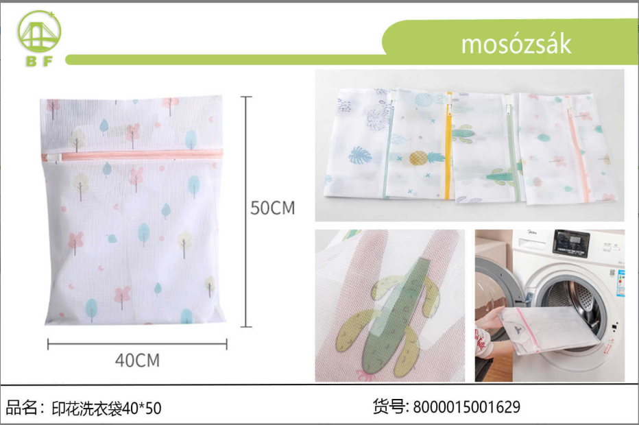 印花洗衣袋40*50