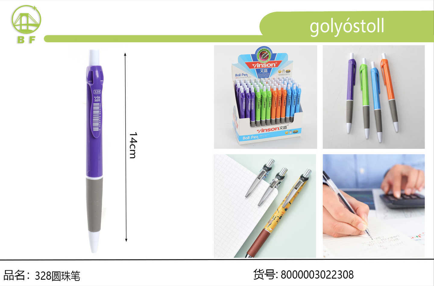 14cm 金属防滑按动圆珠笔 六色铝杆商务可定制 logo 办公签字笔