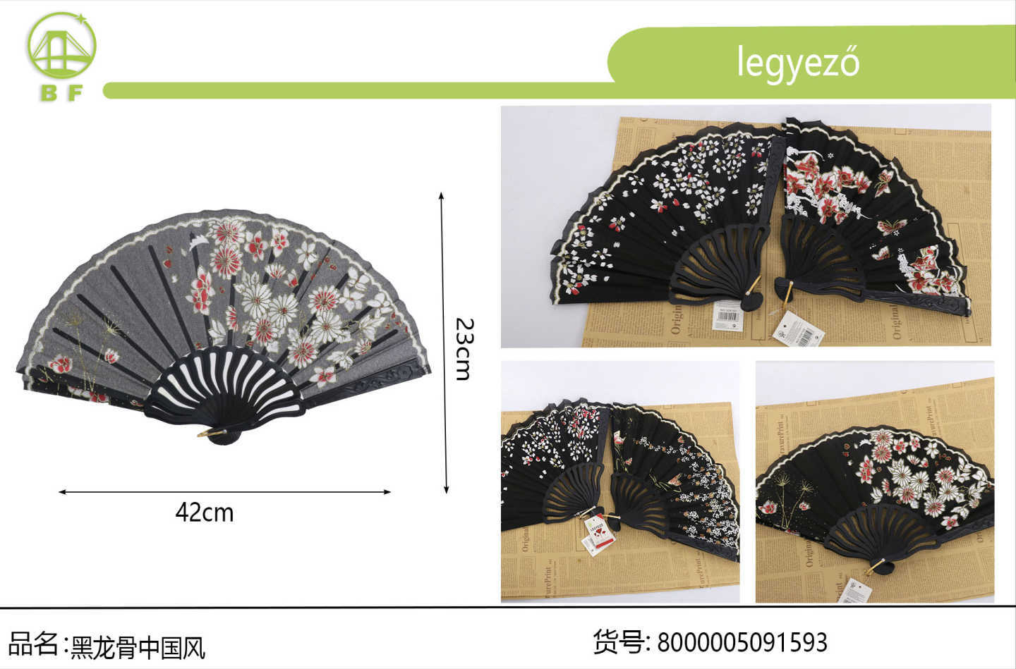 黑龙骨小蝴蝶扇汉服旗袍搭配古风折叠扇