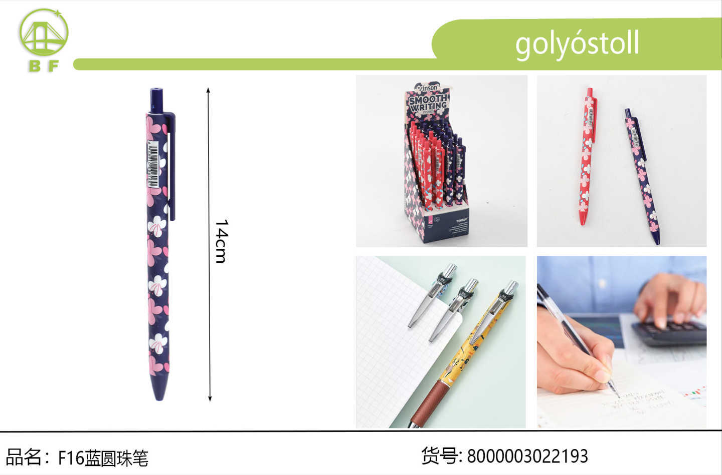 温柔碎花双色圆珠笔 高颜值少女便携顺滑日常书写笔
