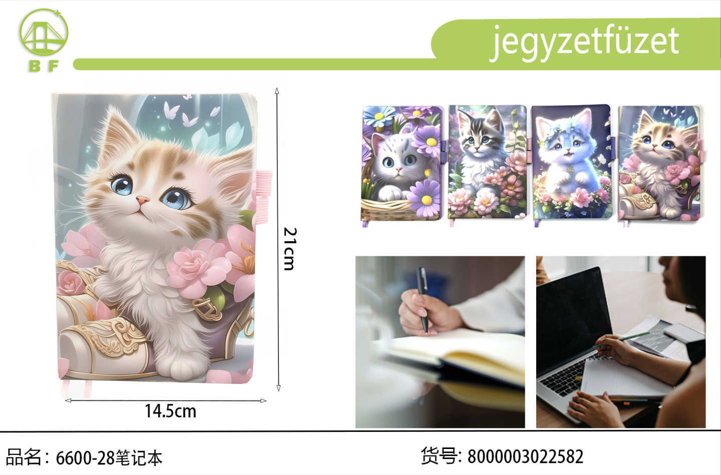 跨境专供 6600-28 花卉萌猫精装笔记本 14.5×21cm 四款鲜花小猫松紧绑带记事本 少女卡通治愈手账日记本外贸批发