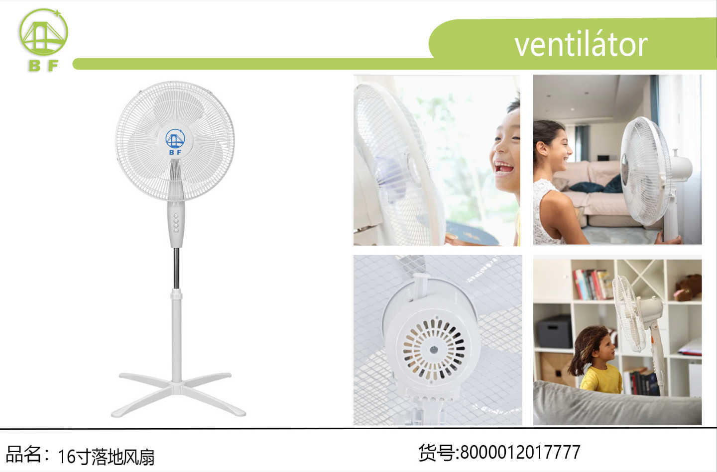 落地扇塑脚 T家用大风量可升降电风扇 客厅卧室低噪摇头风扇