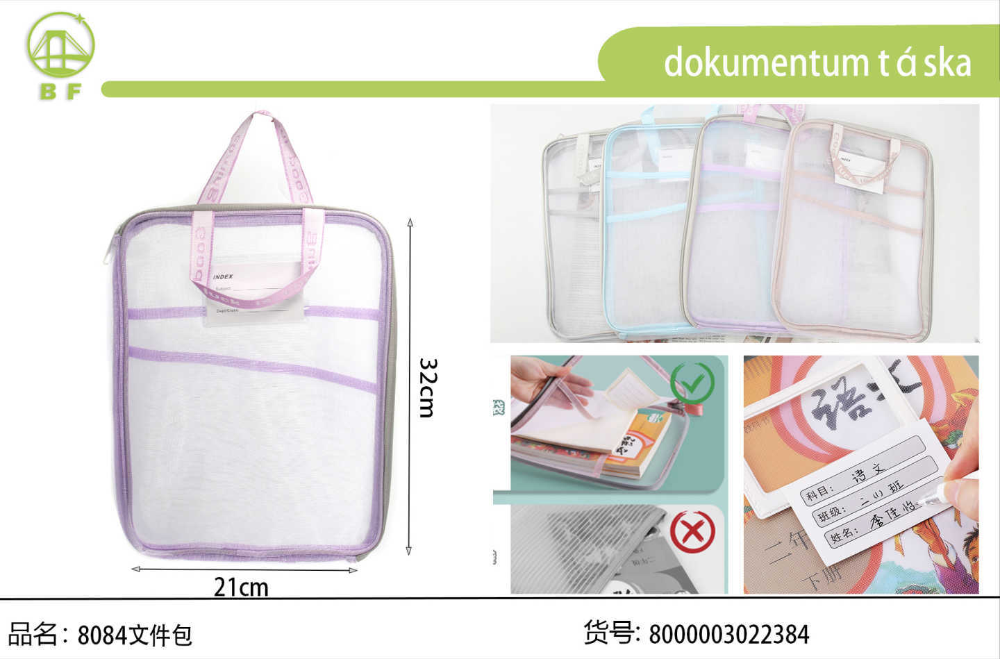 A4 多层分隔网纱手提文件包 带姓名插袋学生分科科目试卷收纳袋