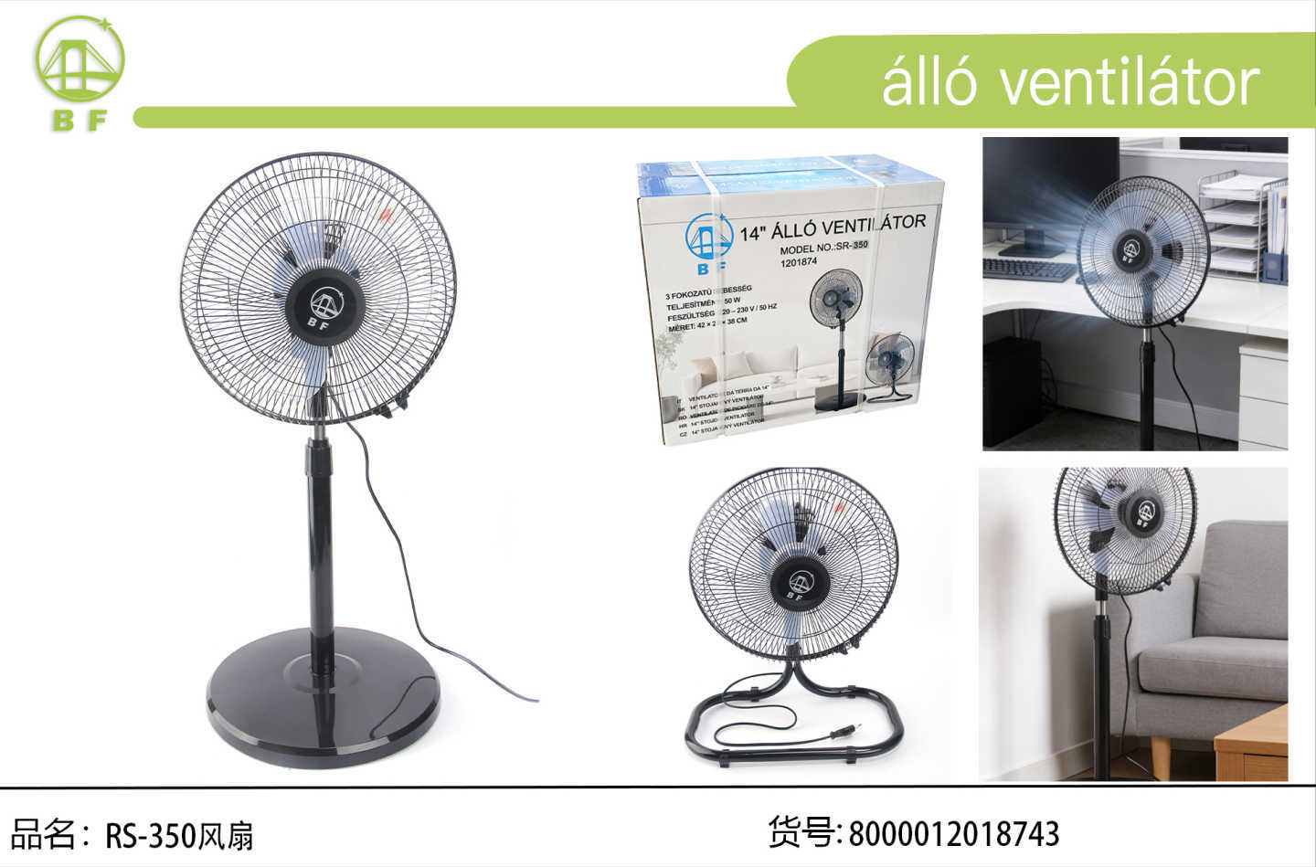 RS-350风扇二合一 T可升降家用摇头风扇 
