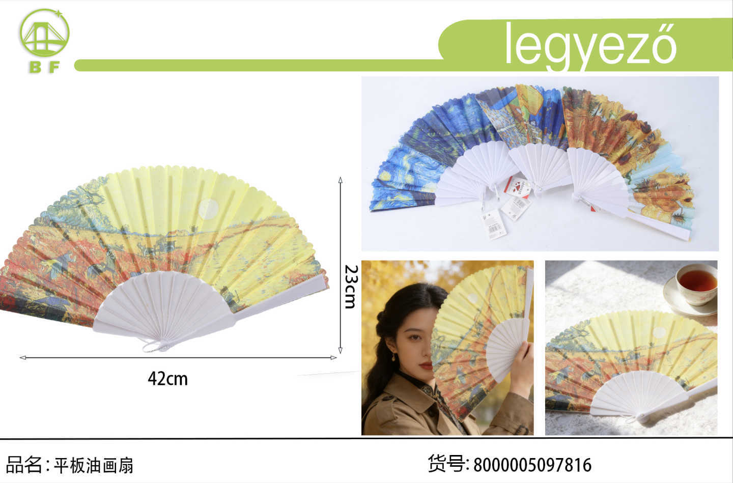 平板油画扇夏日便携文艺折叠扇 学生党古风随身小扇子