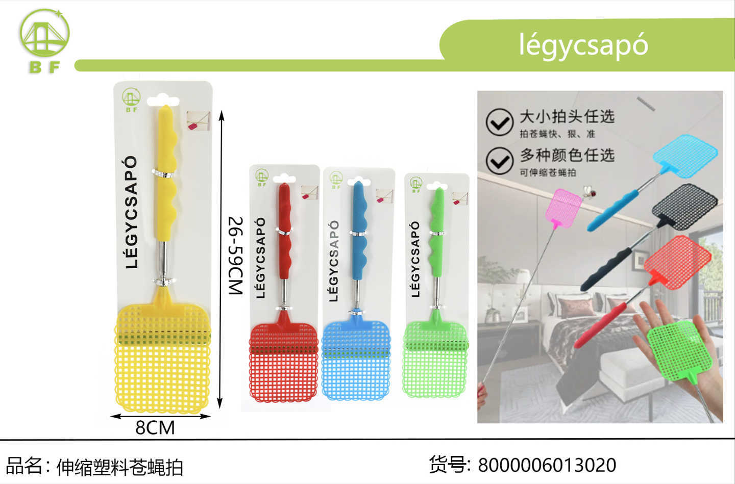 伸缩塑料苍蝇拍加长手柄家用灭蚊拍