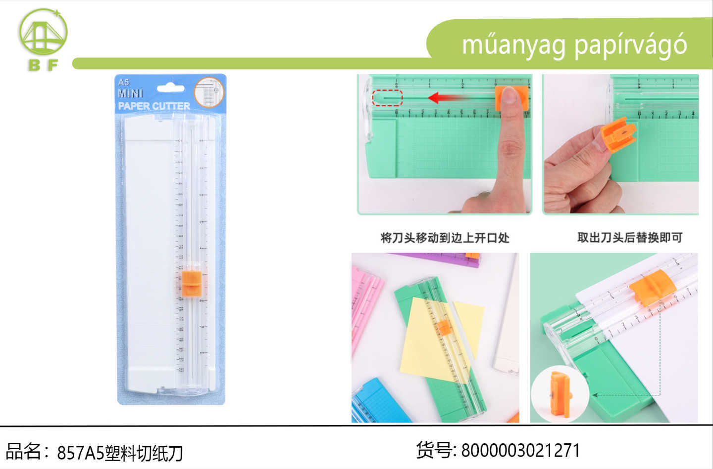 家用小型 A4 切纸器 带厘米标尺 45/60/75 度斜切线塑料裁纸刀 手账贴纸照片裁剪神器