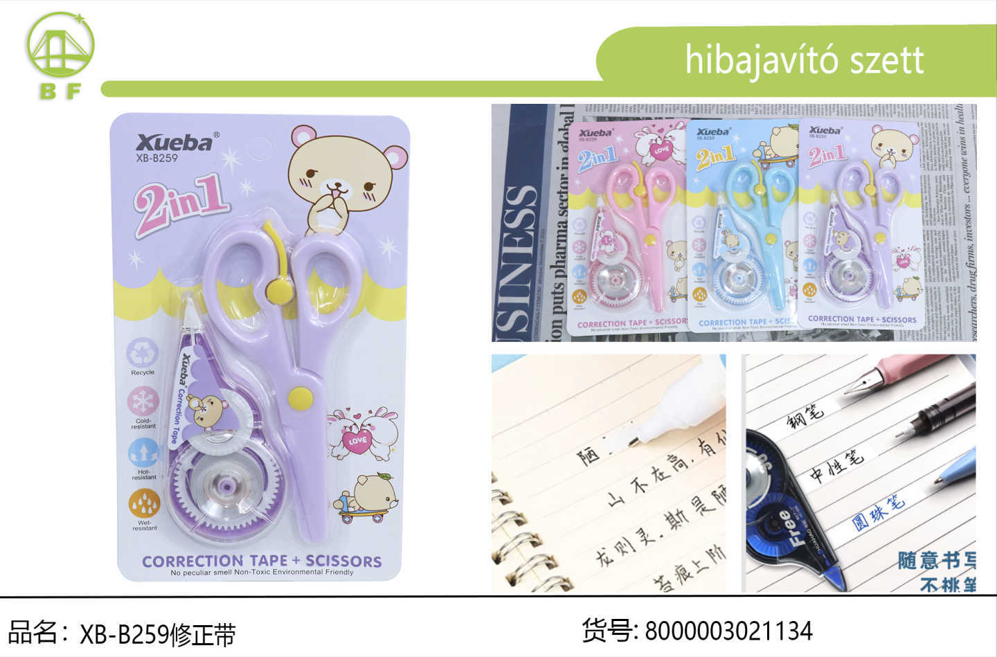 Pink blue purple three-color 2in1 correction tape scissors combination children's hand-made hands-free safety scissors smooth without peeling correction tape without picking pen gel pen campus stationery set