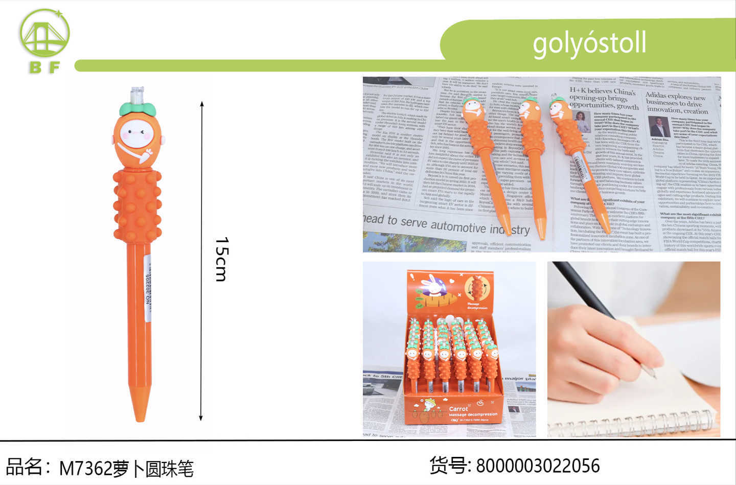 外贸凸点硅胶解压按动圆珠笔 爱心胡萝卜两款立体配饰顺滑出墨 情人节学生伴手礼书写笔批量出货