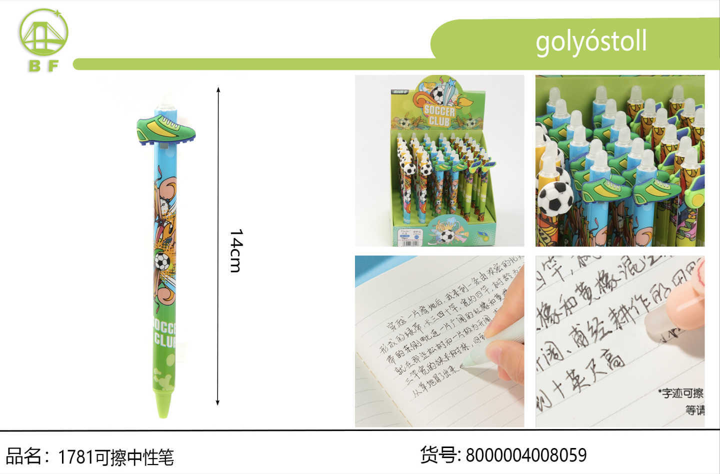 立体球鞋足球造型可擦笔 自带橡皮小学生作业书写中性笔