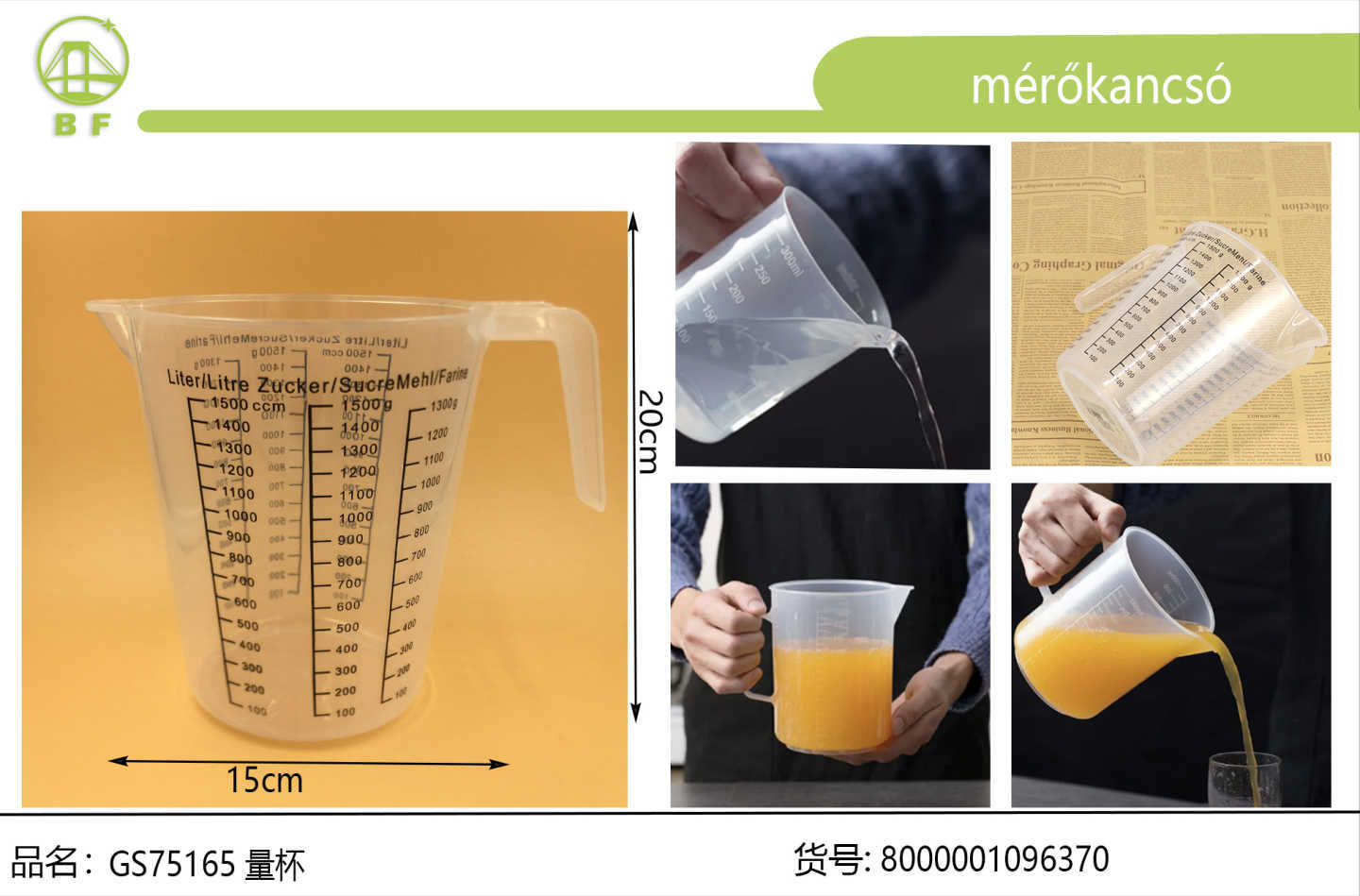 量杯带刻度食品级大容量塑料商用计量杯厨房烘培奶茶店专用耐高温