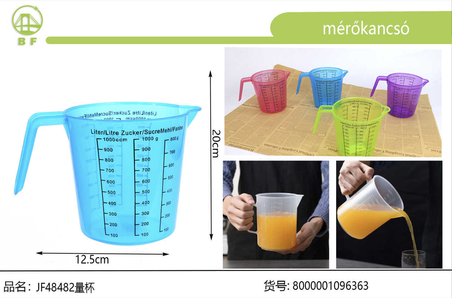 量杯带刻度食品级大容量塑料商用计量杯厨房烘培奶茶店专用耐高温