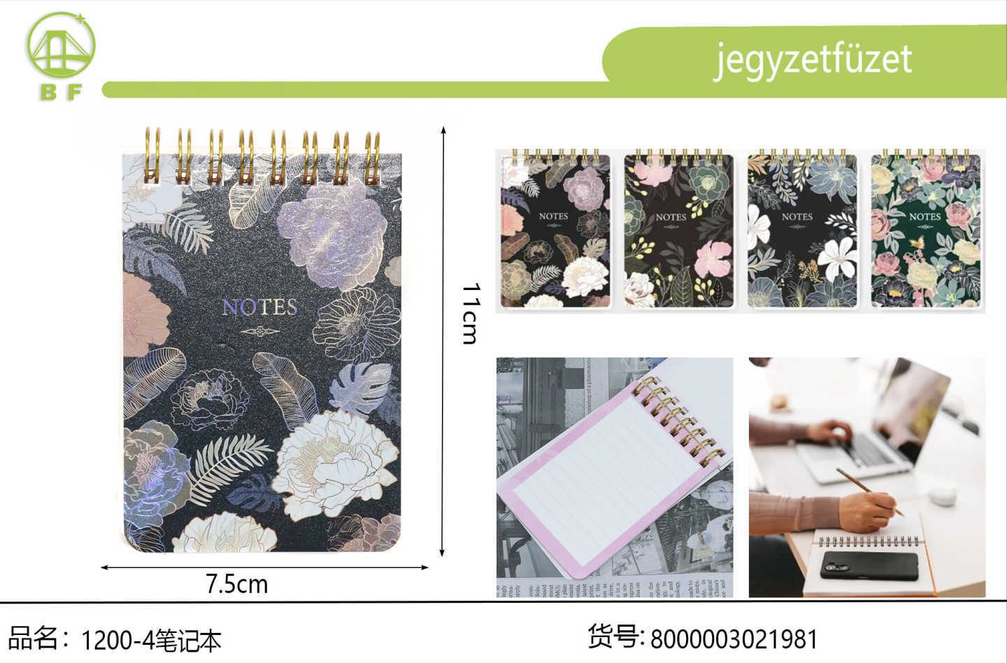 跨境专供 1200-7 迷你独角兽线圈笔记本 7.5×11cm 闪粉镭射封面少女随身横线小本 学生便携口袋记事本外贸整箱批发