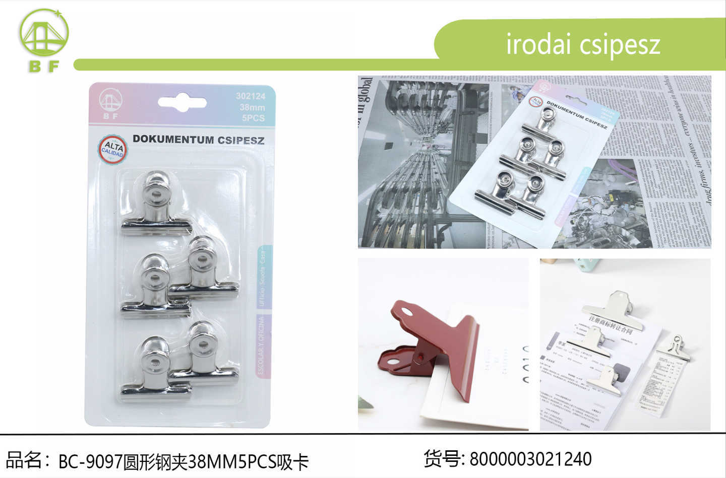 BC-8679 大号圆形金属钢夹 63mm 3 支吸卡装 银色防锈办公文件票据夹财务合同图纸固定长尾夹