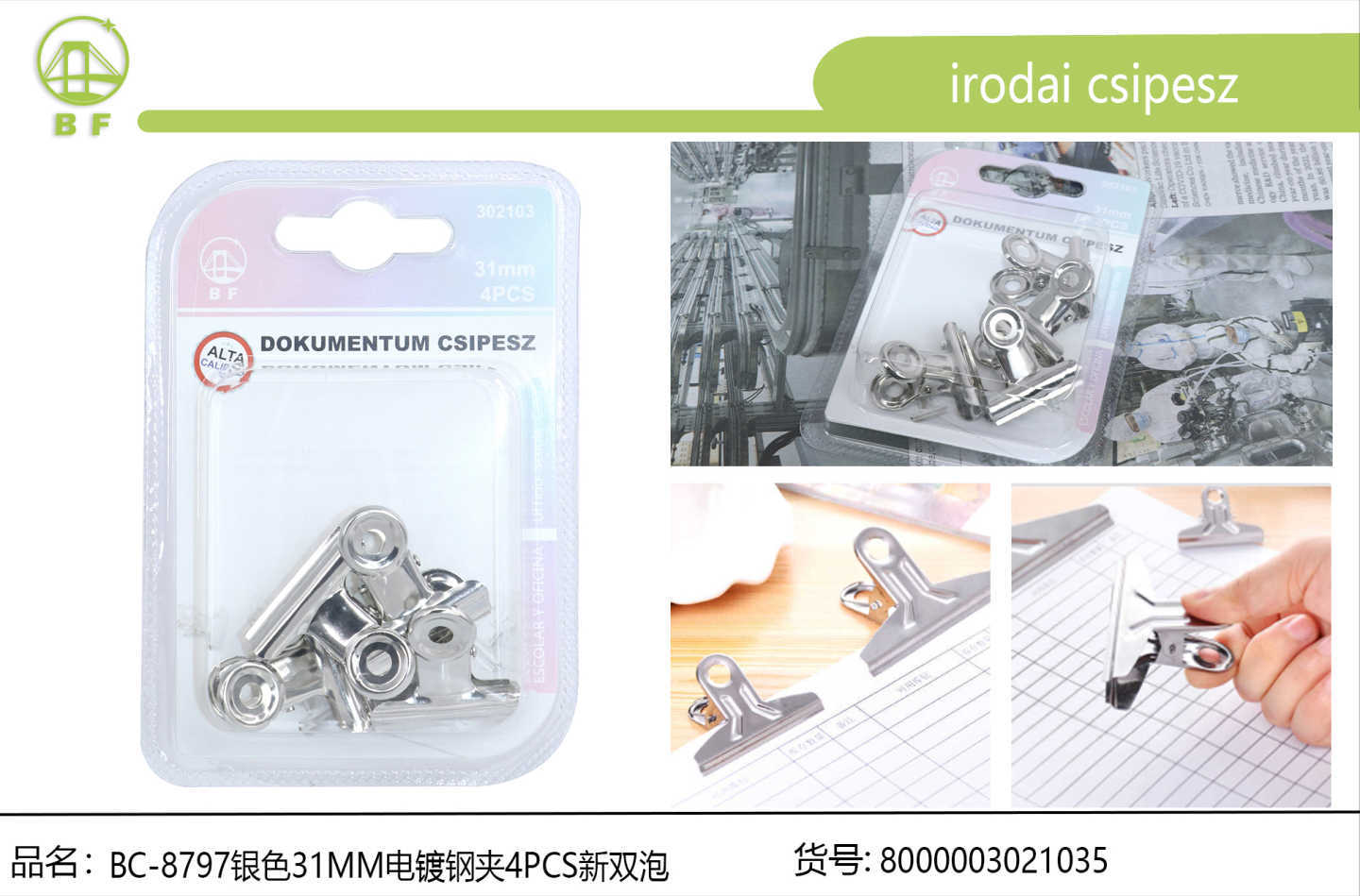 22mm 迷你金属票夹 8 个套装 亮银电镀防锈强力钢夹 学生绘画固定夹家用食品密封夹外贸办公耗材