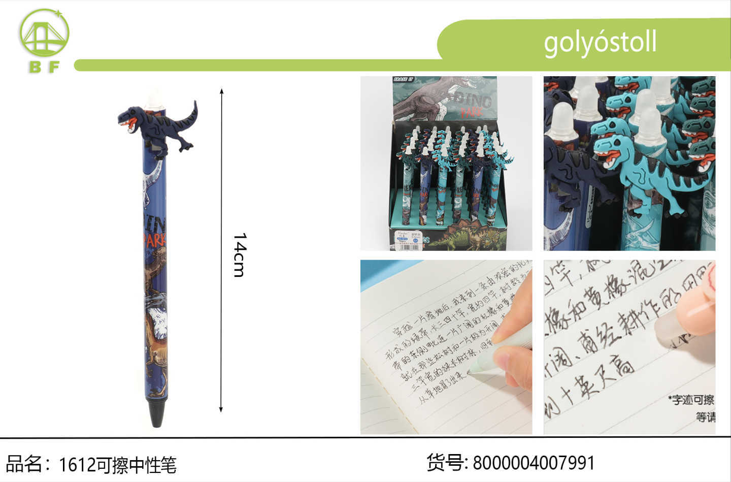 外贸丛林猛兽爪印立体可擦笔 笔尾自带橡皮无痕擦除字迹 儿童作业练习草稿中性笔批量出货