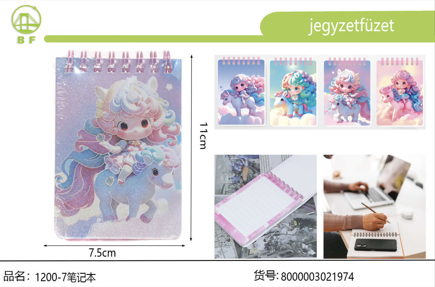 跨境专供 1200-7 迷你独角兽线圈笔记本 7.5×11cm 闪粉镭射封面少女随身横线小本 学生便携口袋记事本外贸整箱批发