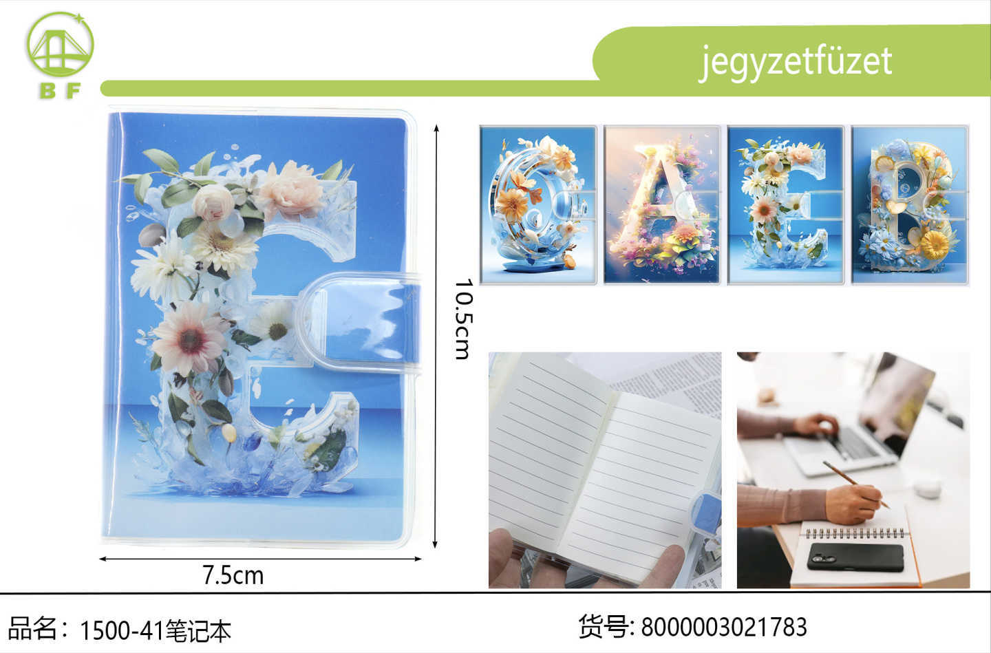 梦幻冰透花艺水晶字母磁扣笔记本 9×14cm 迷你口袋随身记事本 ins 高颜值学生手账本