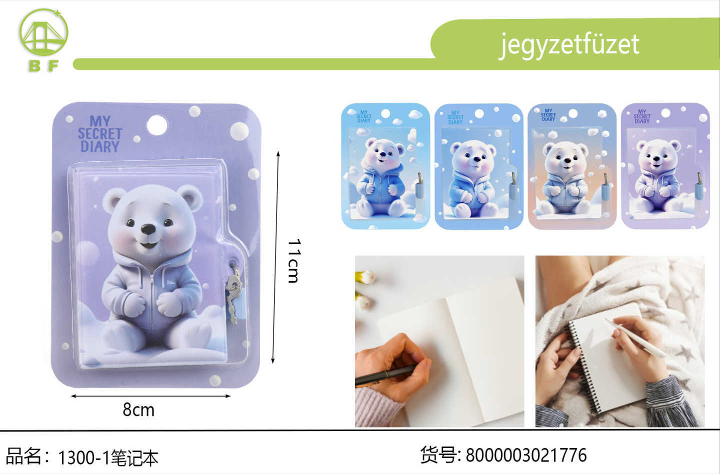全套卡通带锁秘密手账本 可爱白熊 / 小鸭 / 娃娃 / 鲜花蝴蝶图案便携口袋锁本 女童私密日记随身小记事本 1300-1/2/3/5