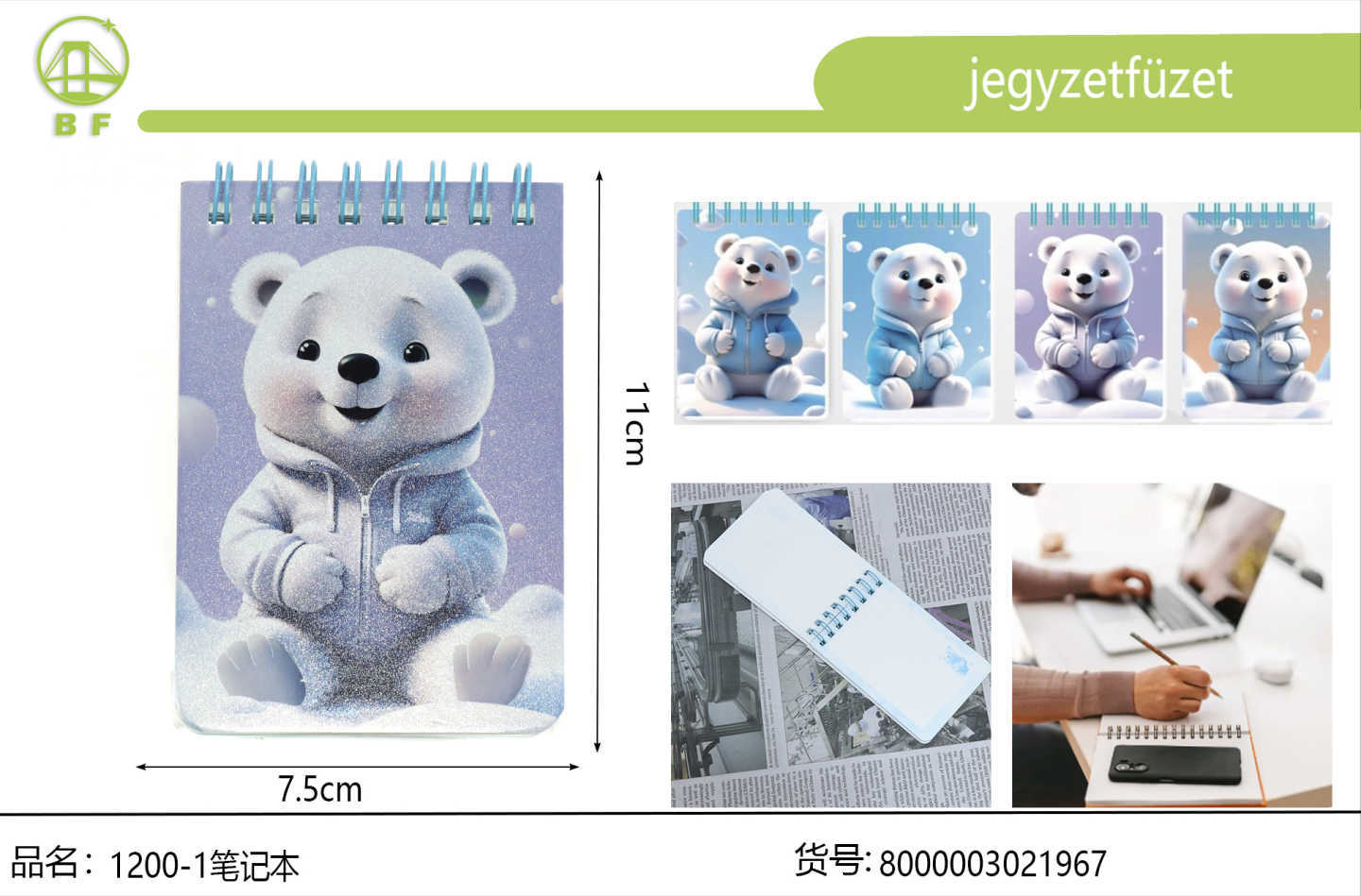 跨境专供 1200-7 迷你独角兽线圈笔记本 7.5×11cm 闪粉镭射封面少女随身横线小本 学生便携口袋记事本外贸整箱批发