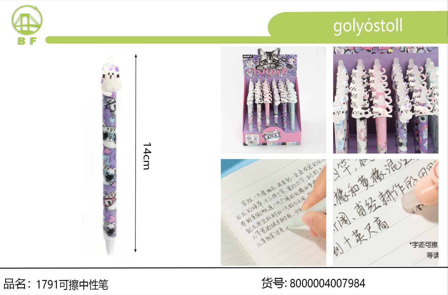外贸丛林猛兽爪印立体可擦笔 笔尾自带橡皮无痕擦除字迹 儿童作业练习草稿中性笔批量出货