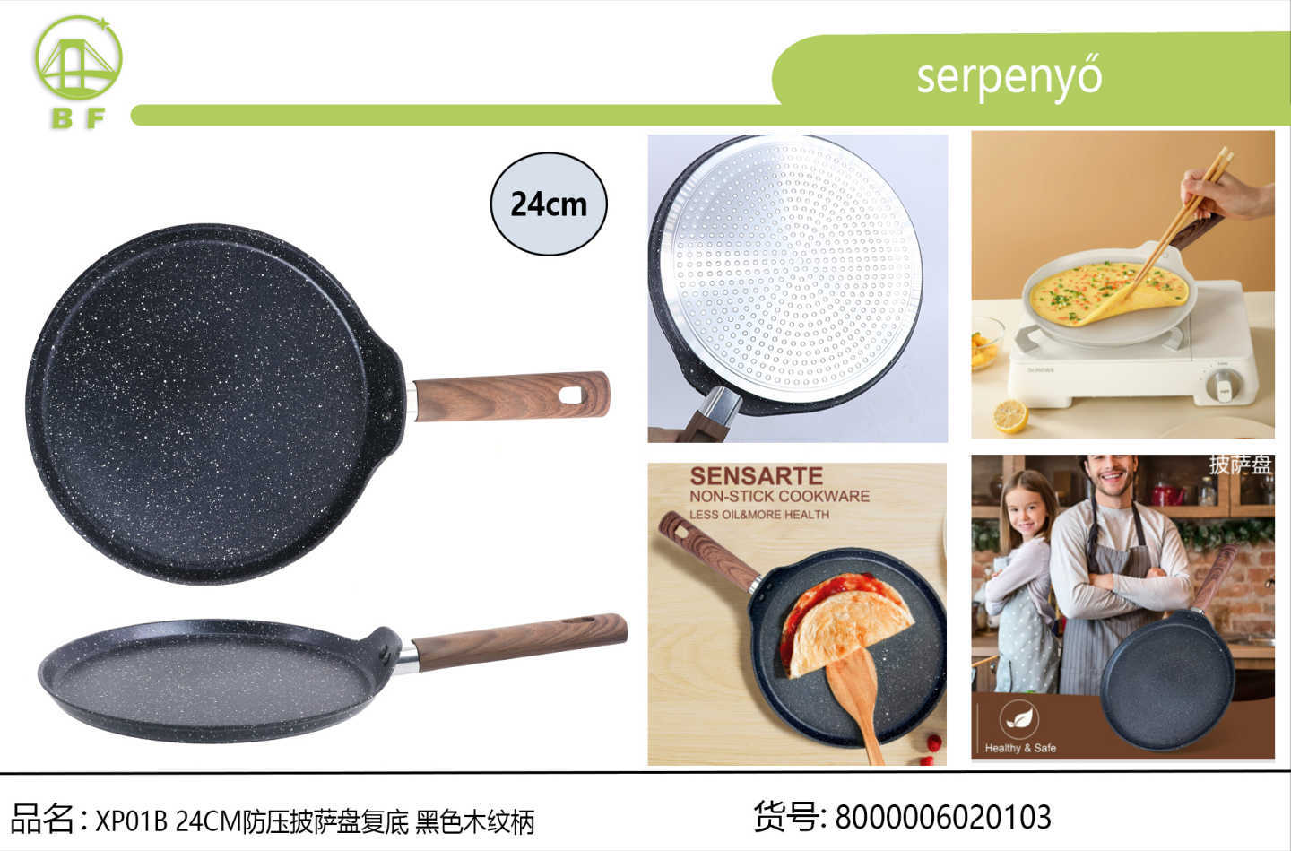 防压披萨盘复底
