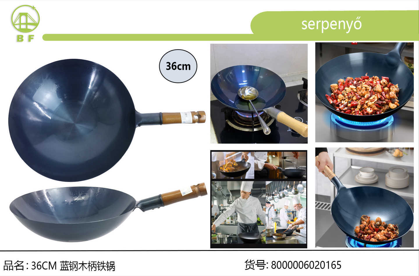 蓝钢木柄铁锅